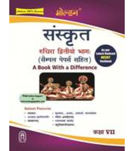 Golden Sanskrit :(With Sample Papers) A book with a Difference for Class- 7 CBSE Class 7 - SchoolChamp.net